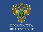 В прокуратуре Кизнерского района УР открыта горячая линия по вопросам частичной мобилизации в РФ