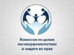 26 февраля 2016 года состоялось  очередное  заседание  Комиссии по  делам  несовершеннолетних и  защите  их  прав Администрации МО «Кизнерский  район»