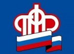 ОПФР по Удмуртской Республике приняло тысячное заявление на ежемесячную денежную выплату из средств маткапитала